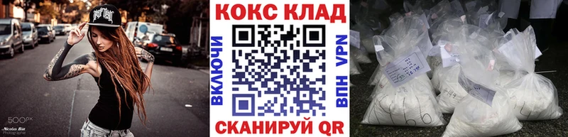 Cocaine Fish Scale Краснообск