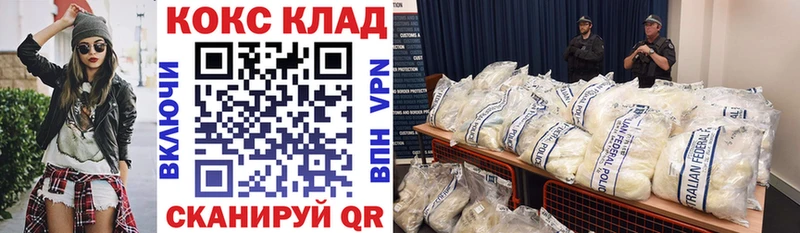 COCAIN 97%  Краснообск 