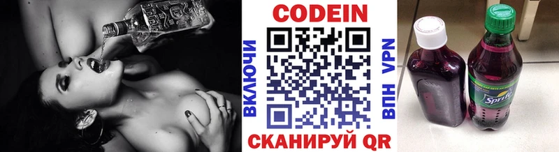 Кодеиновый сироп Lean Purple Drank  Краснообск 