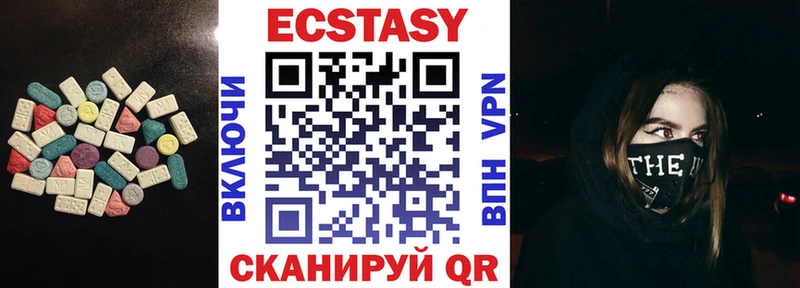 ЭКСТАЗИ 250 мг  Краснообск 