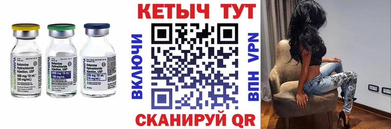 Кетамин ketamine  Краснообск 