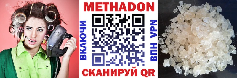 МЕТАДОН VHQ  Краснообск 